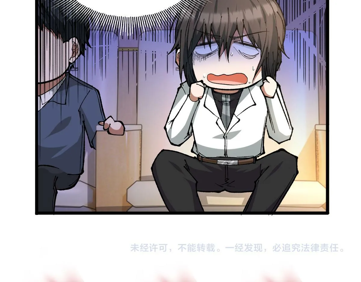 第1话 摊牌了，我大反派！ 第211页