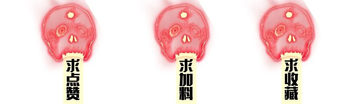 第1话 摊牌了，我大反派！ 第212页