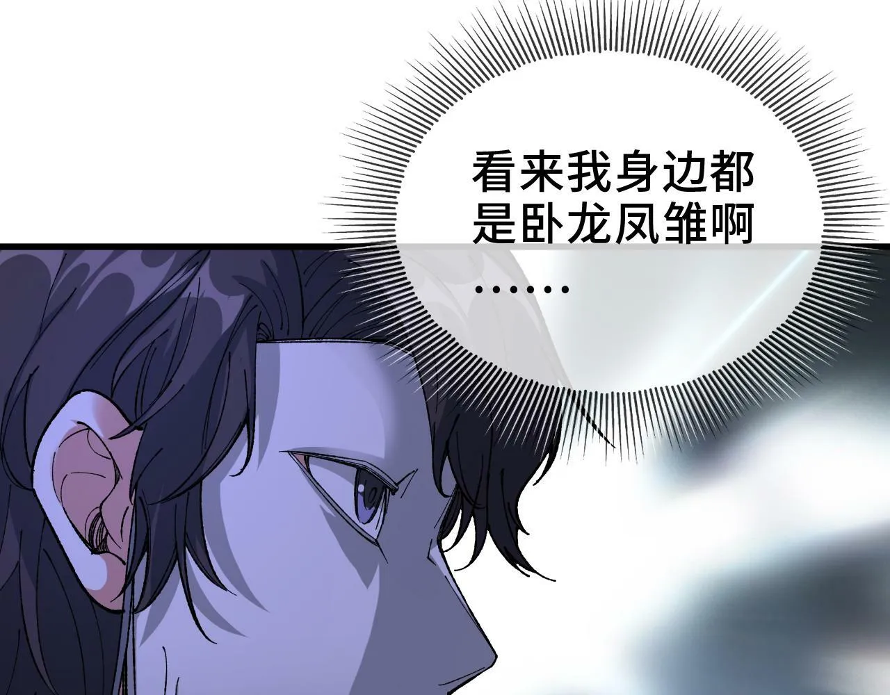 第15话 收藏家的格局 第17页