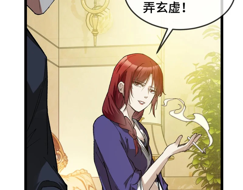 第10话 大人何故造反？ 第102页