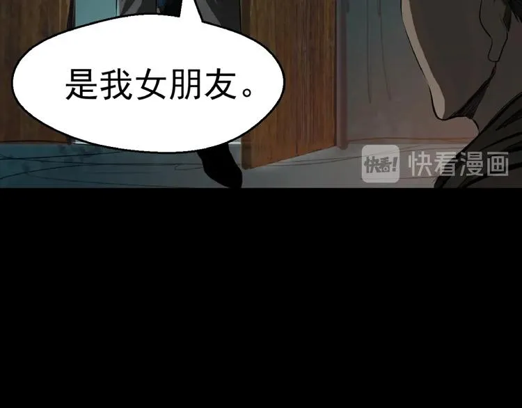 第4话 凶村险地 第90页