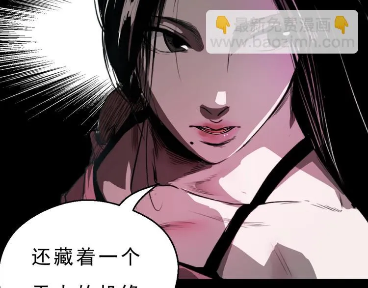第4话 凶村险地 第110页