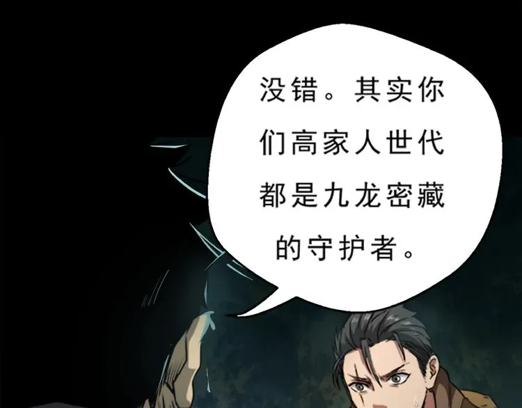 第4话 凶村险地 第126页