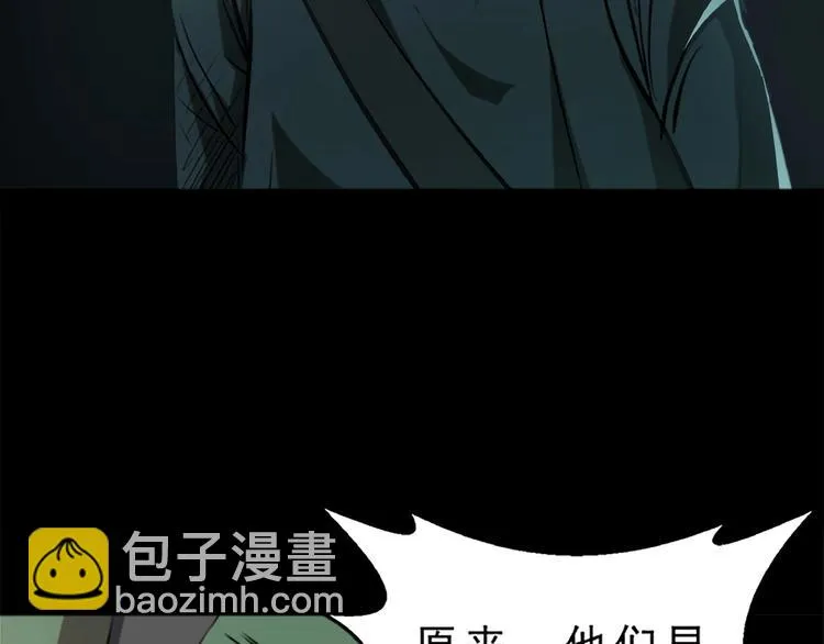 第4话 凶村险地 第132页