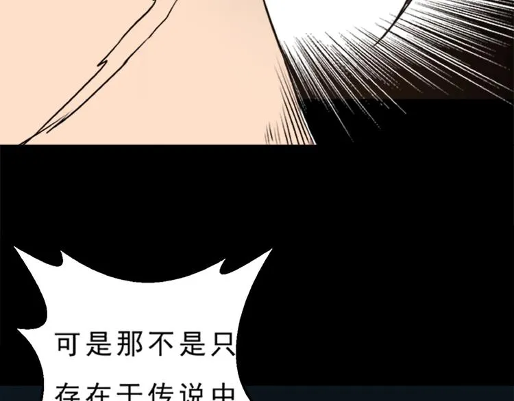 第4话 凶村险地 第134页