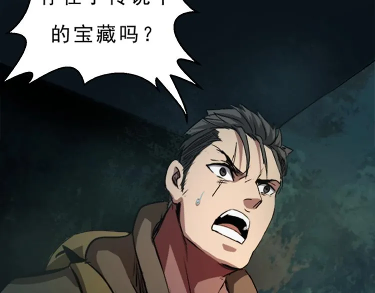 第4话 凶村险地 第135页