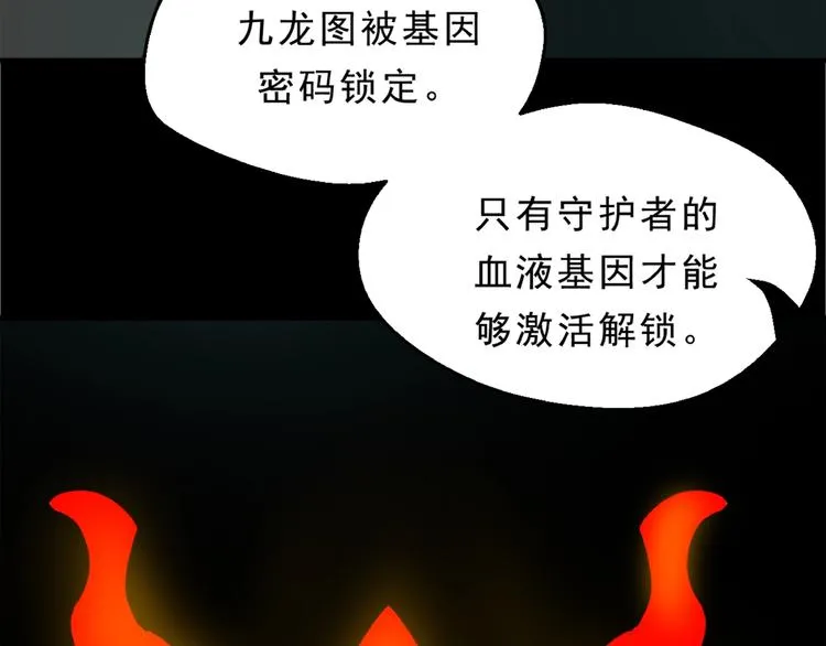 第4话 凶村险地 第142页