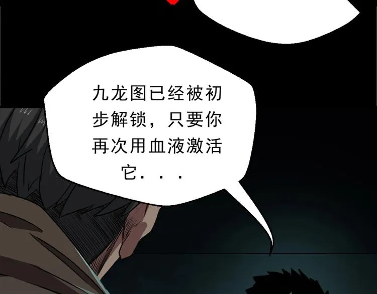 第4话 凶村险地 第145页