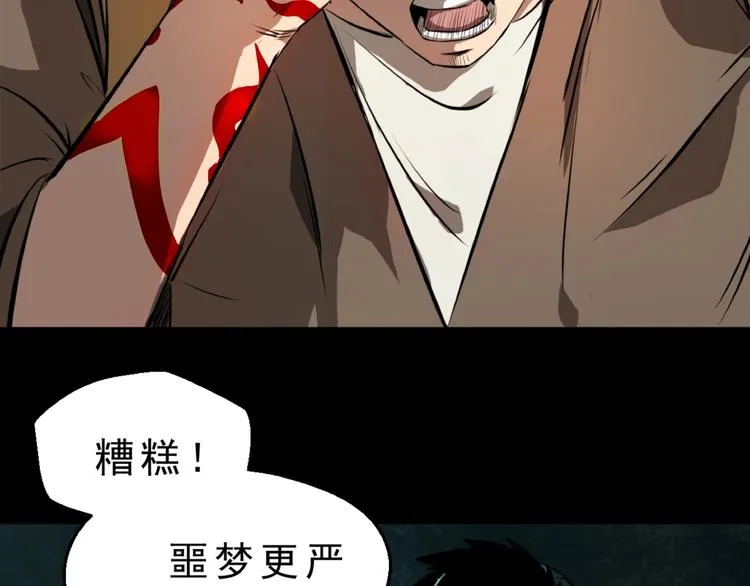 第4话 凶村险地 第154页
