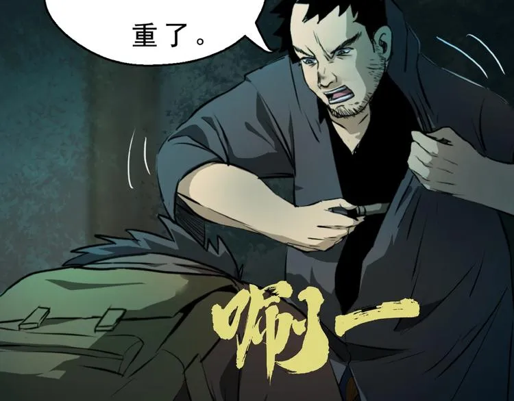 第4话 凶村险地 第155页