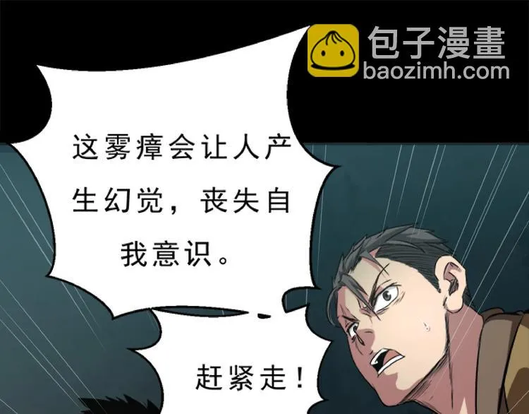 第4话 凶村险地 第173页