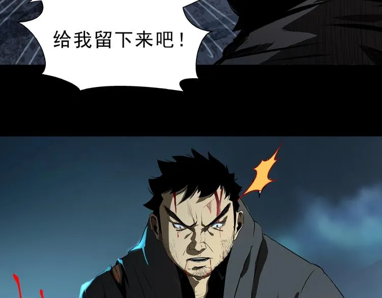 第6话 神匙线踪 第25页