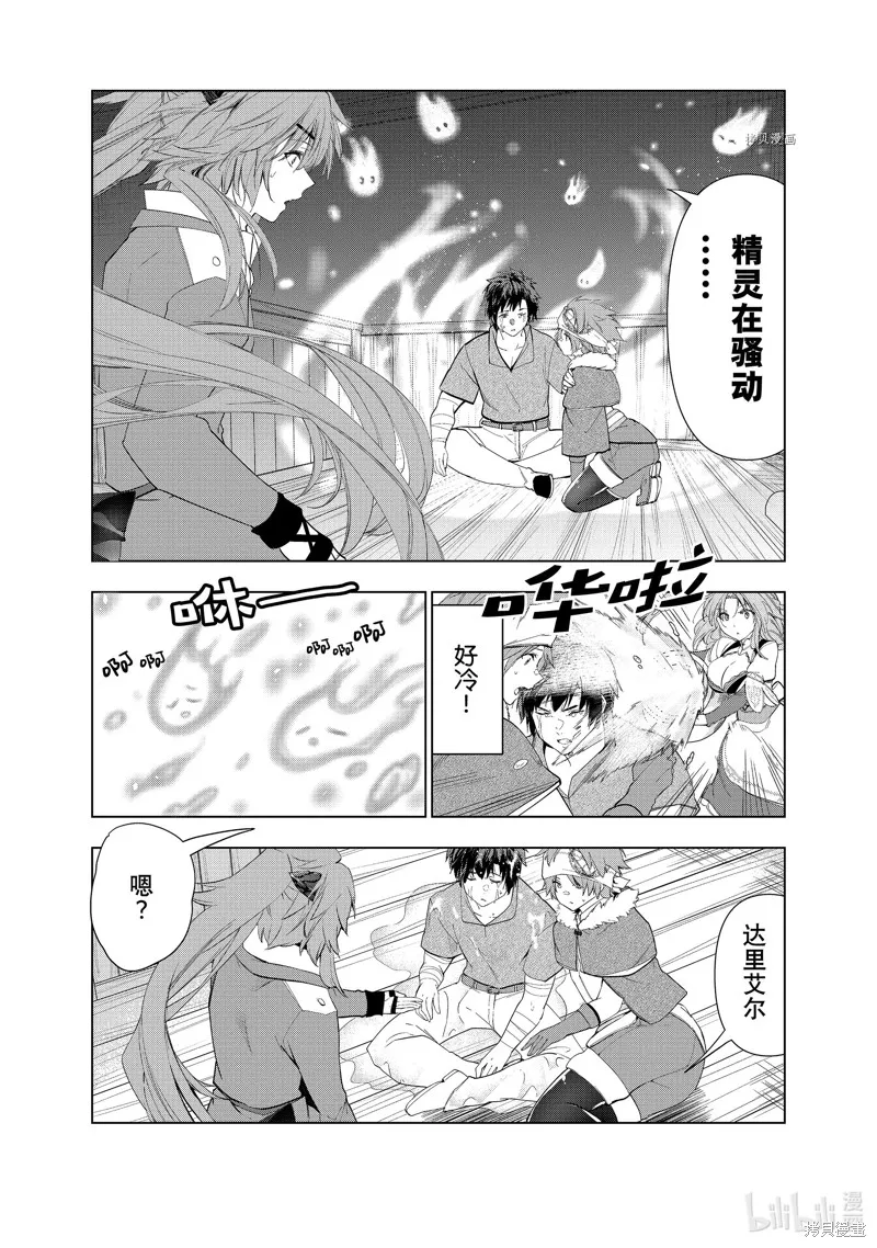 第42话 第1页
