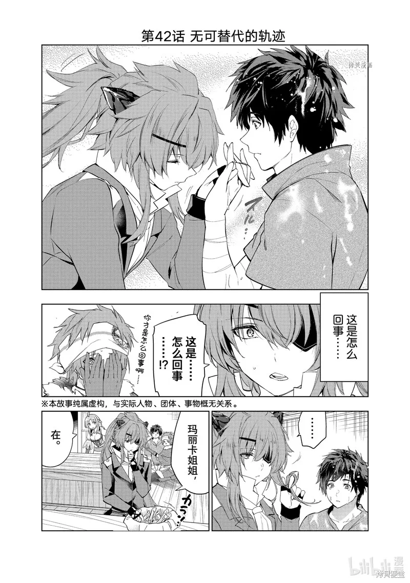 第42话 第2页