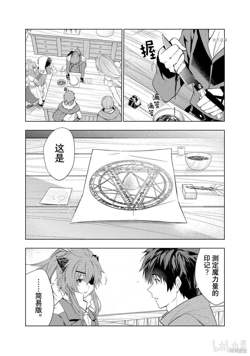 第42话 第4页