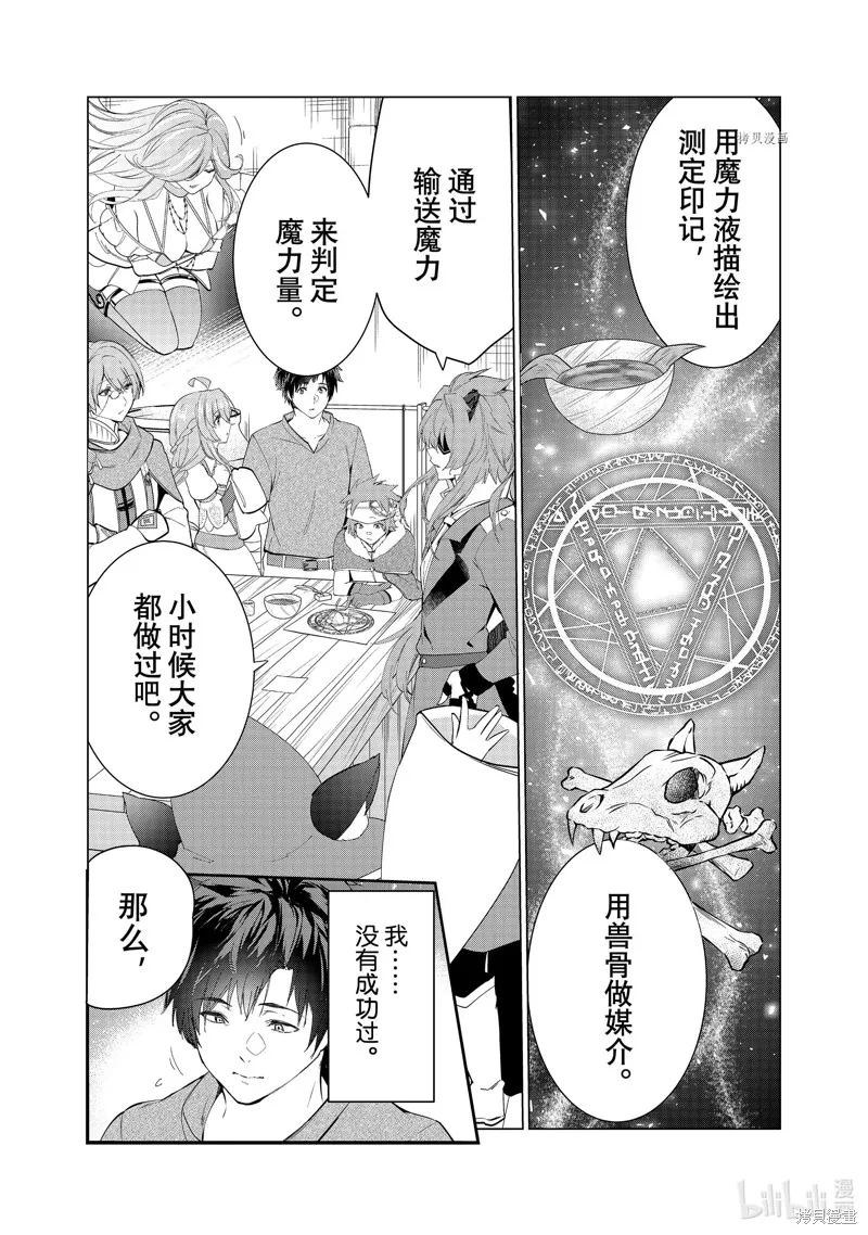 第42话 第5页
