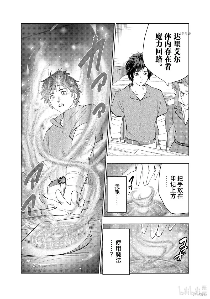 第42话 第7页