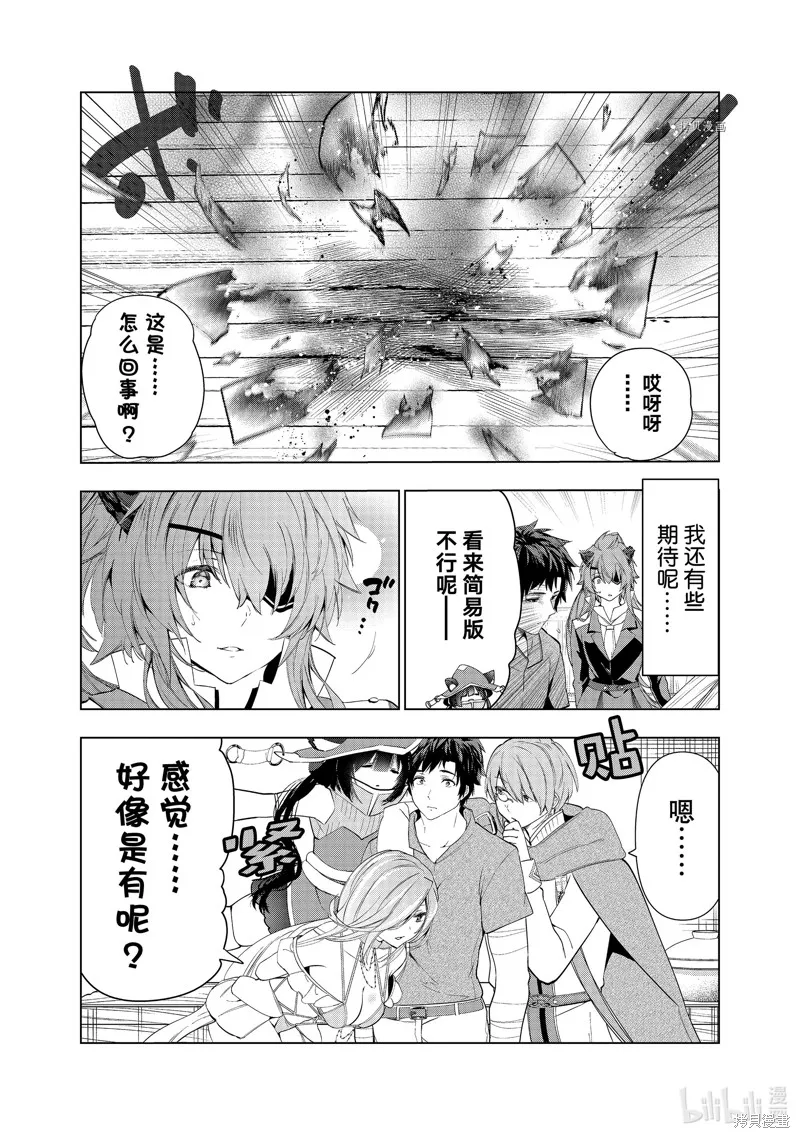 第42话 第8页