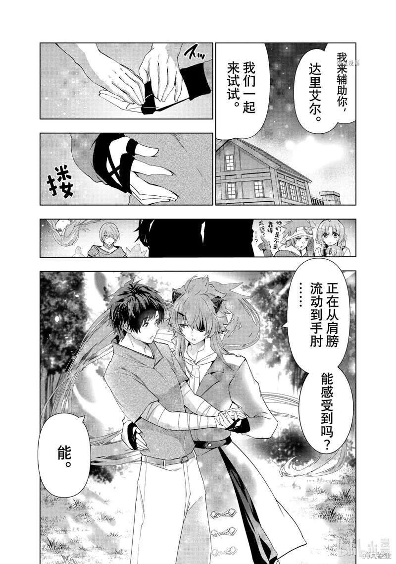 第42话 第9页