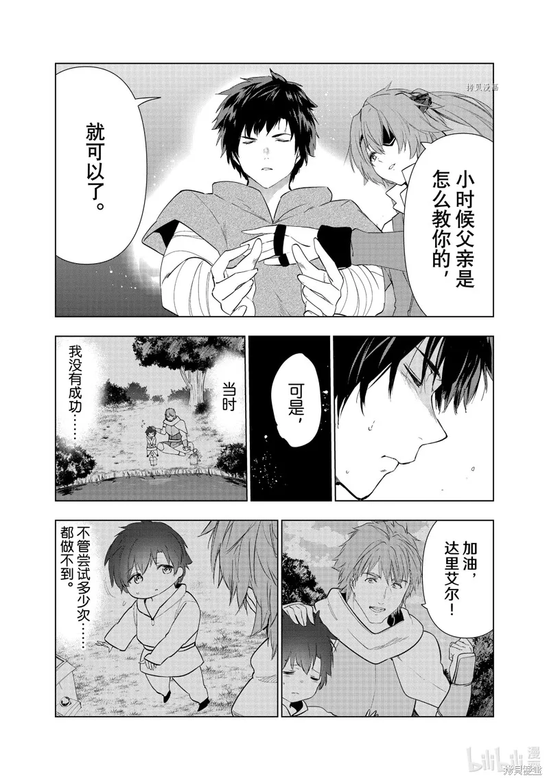 第42话 第11页
