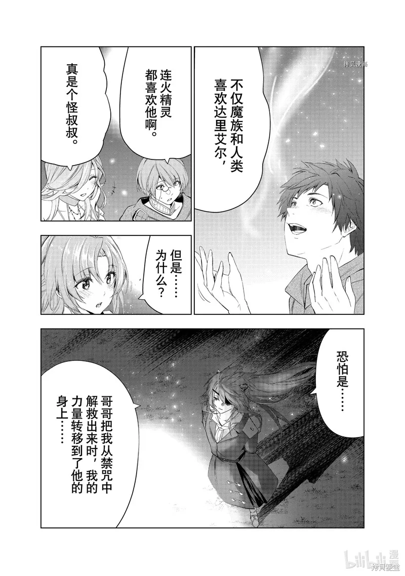 第42话 第20页
