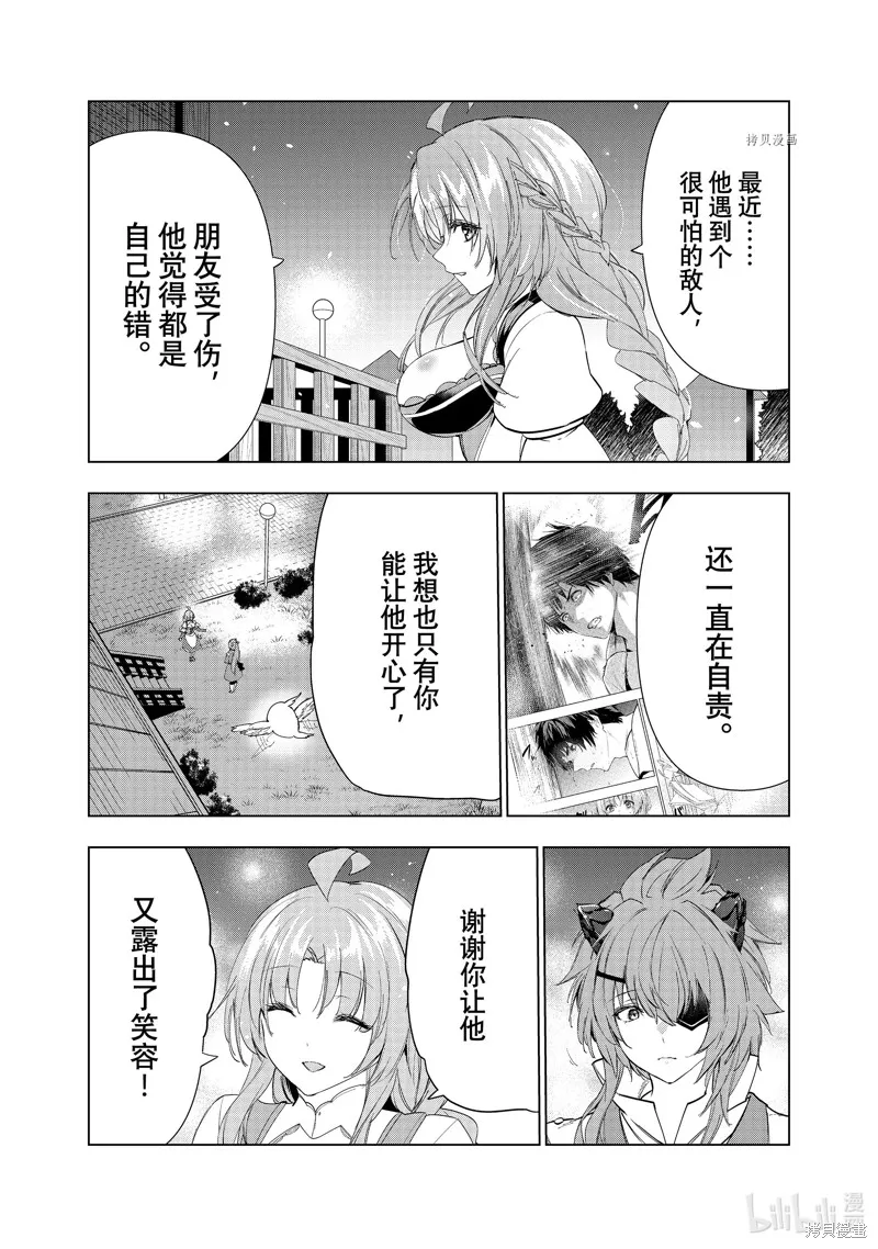 第42话 第24页