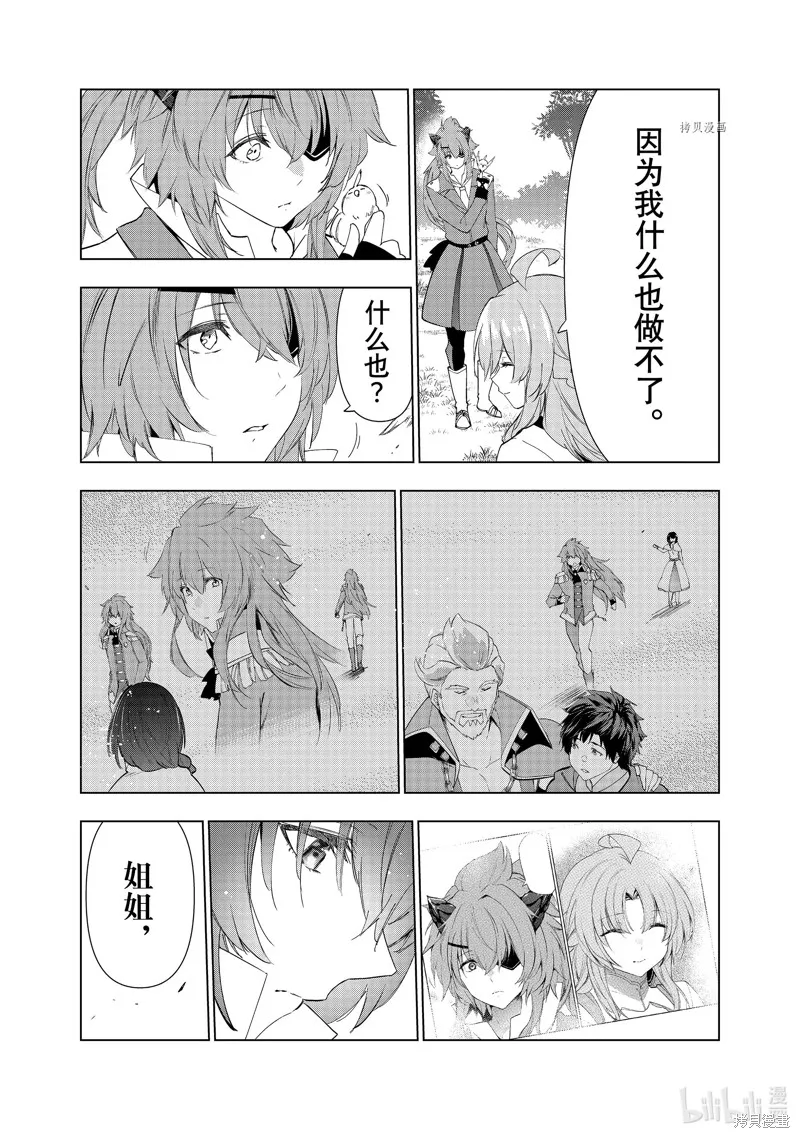 第42话 第25页