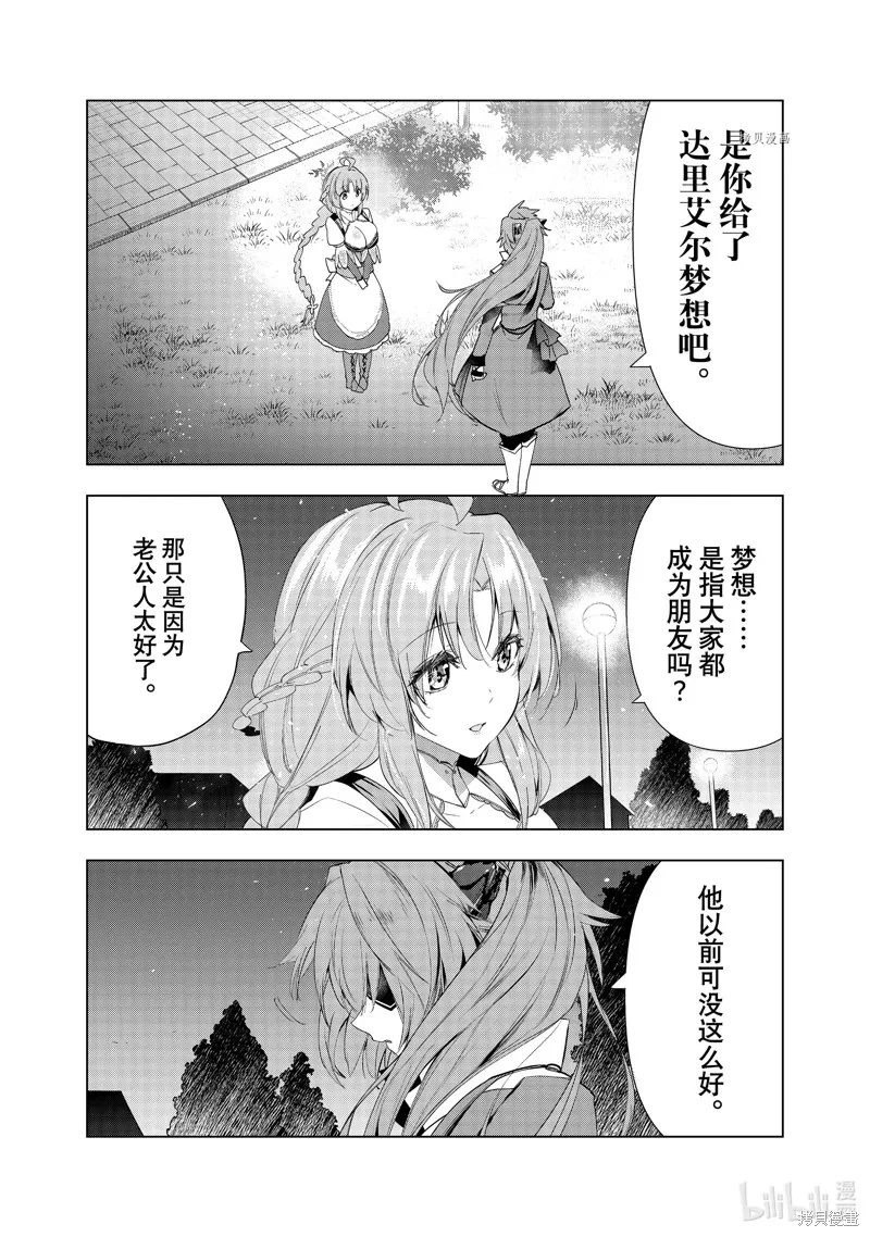 第42话 第26页