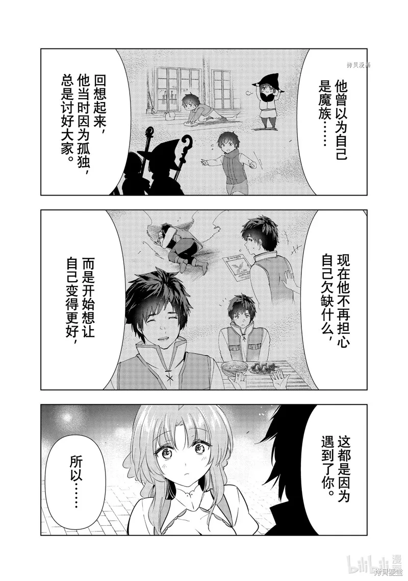 第42话 第27页