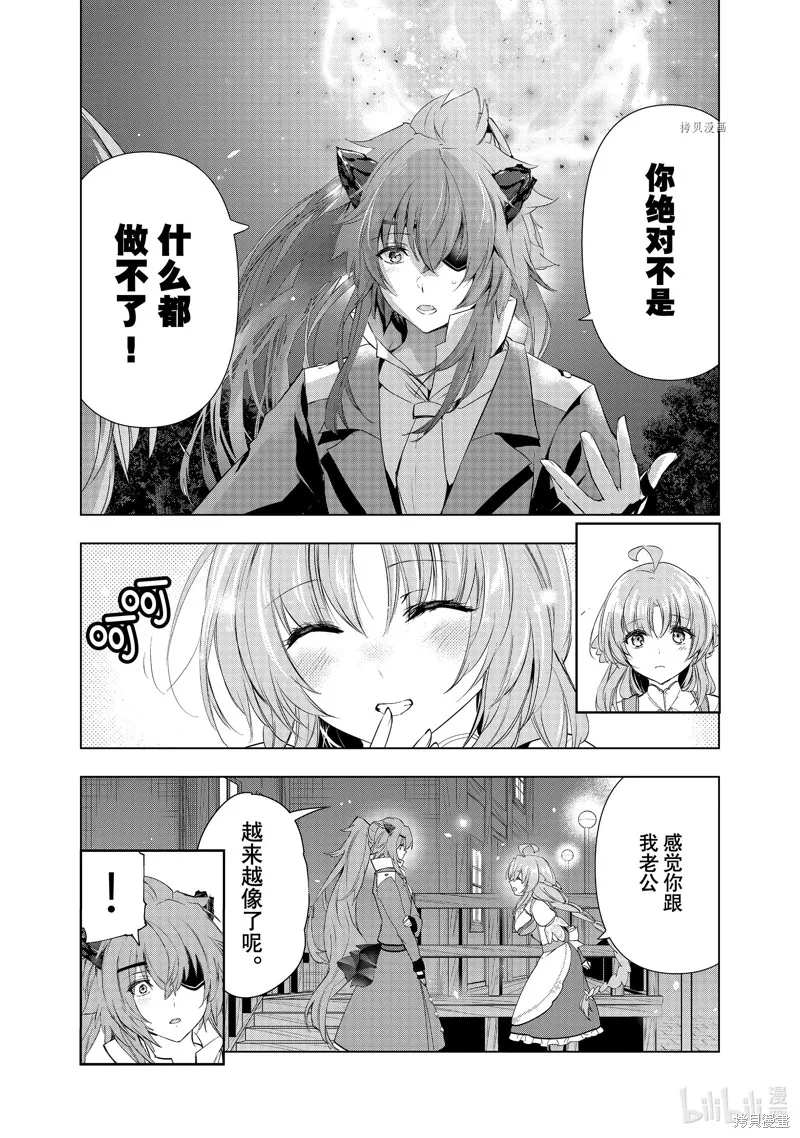 第42话 第28页