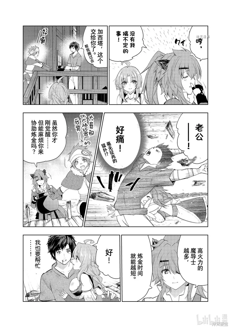 第42话 第29页