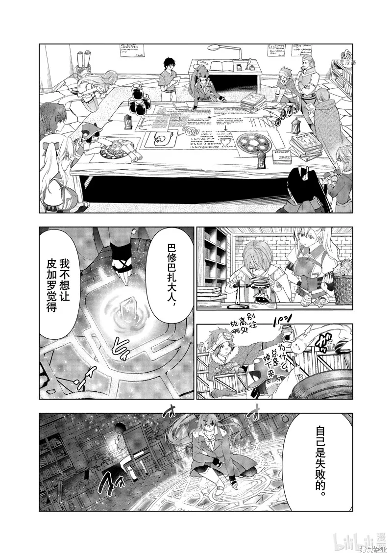 第42话 第30页