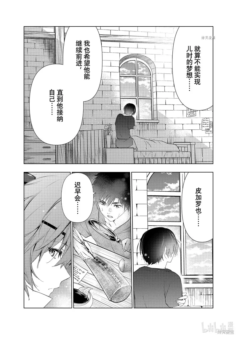 第42话 第31页