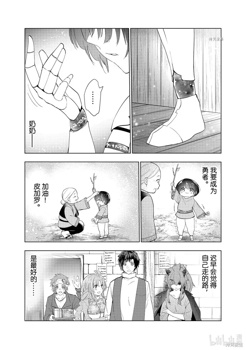 第42话 第35页