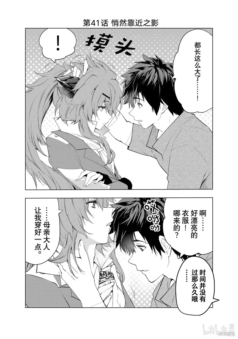 第41话 第2页