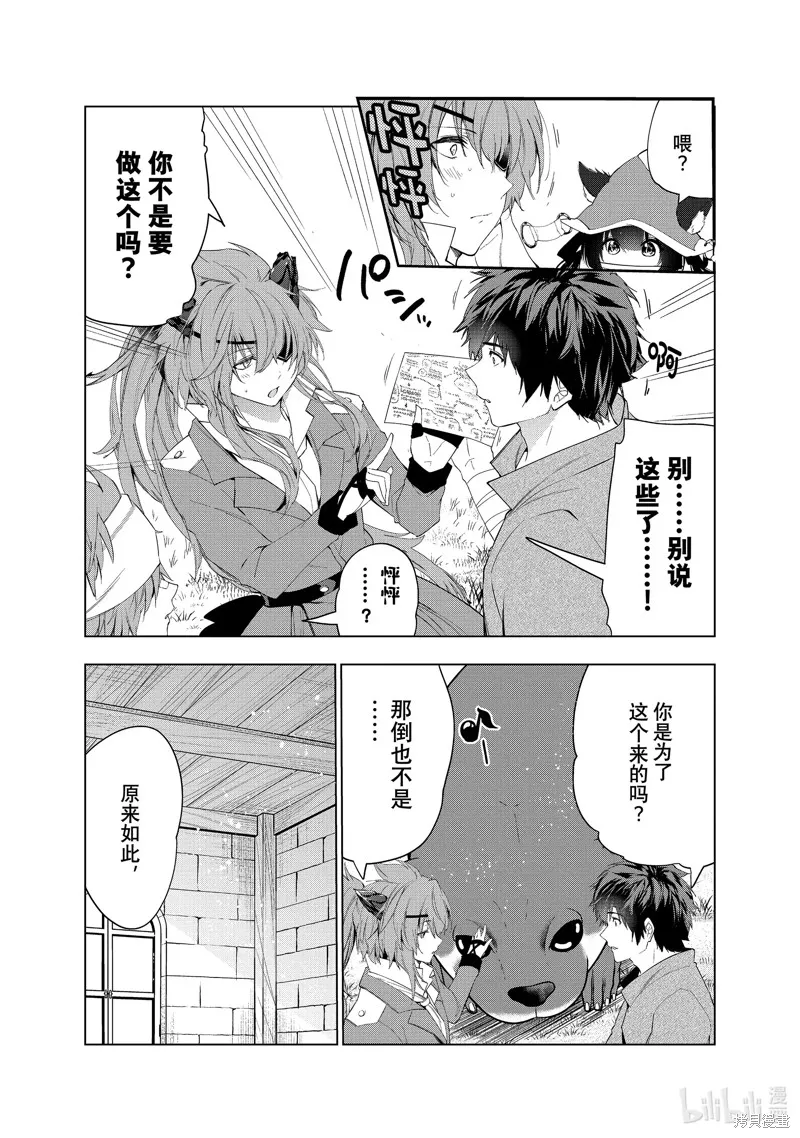 第41话 第4页