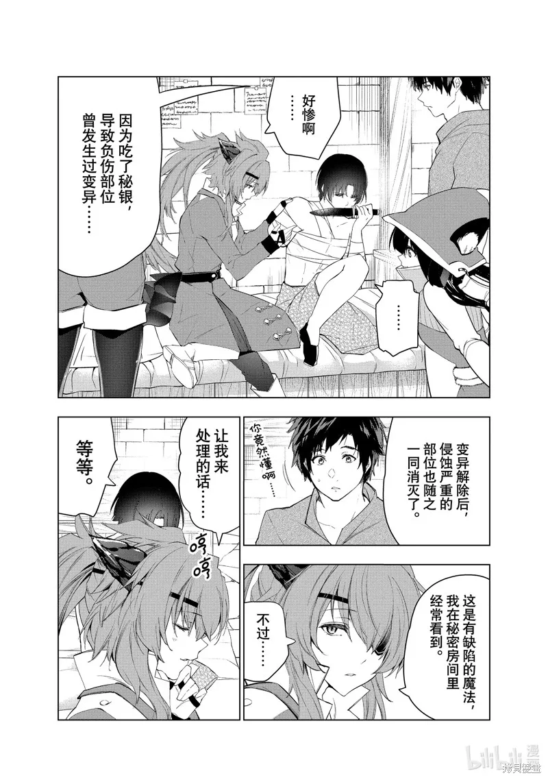 第41话 第5页