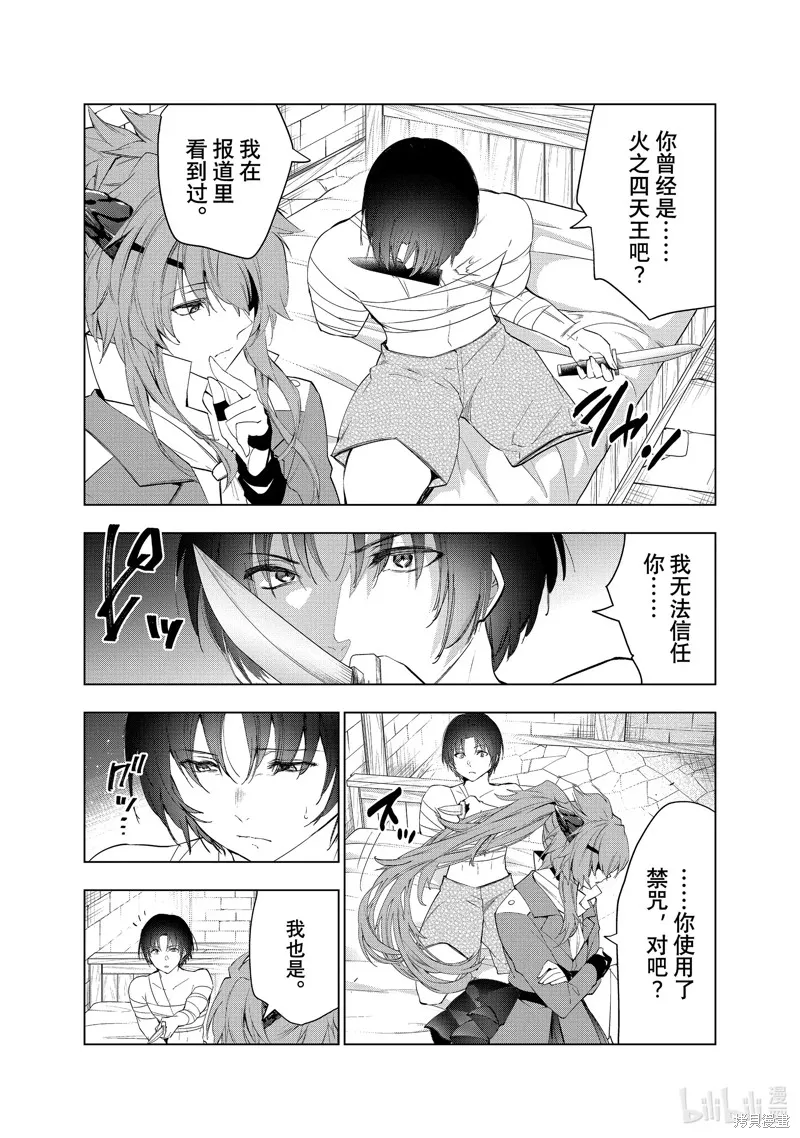 第41话 第6页