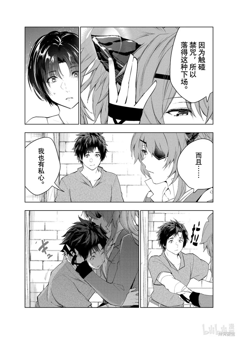 第41话 第7页