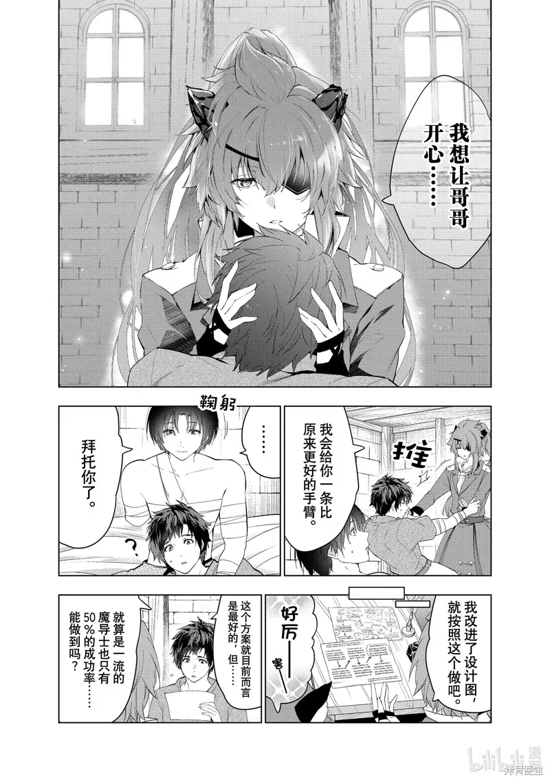 第41话 第8页