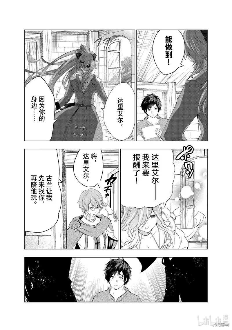 第41话 第9页