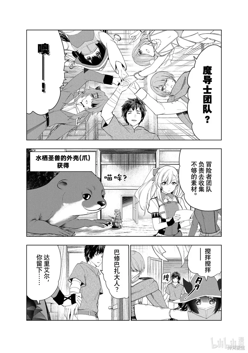 第41话 第11页
