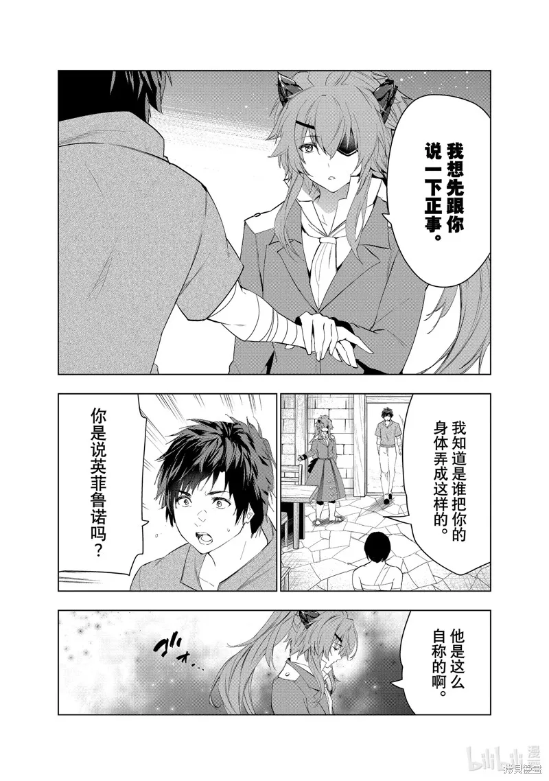 第41话 第12页