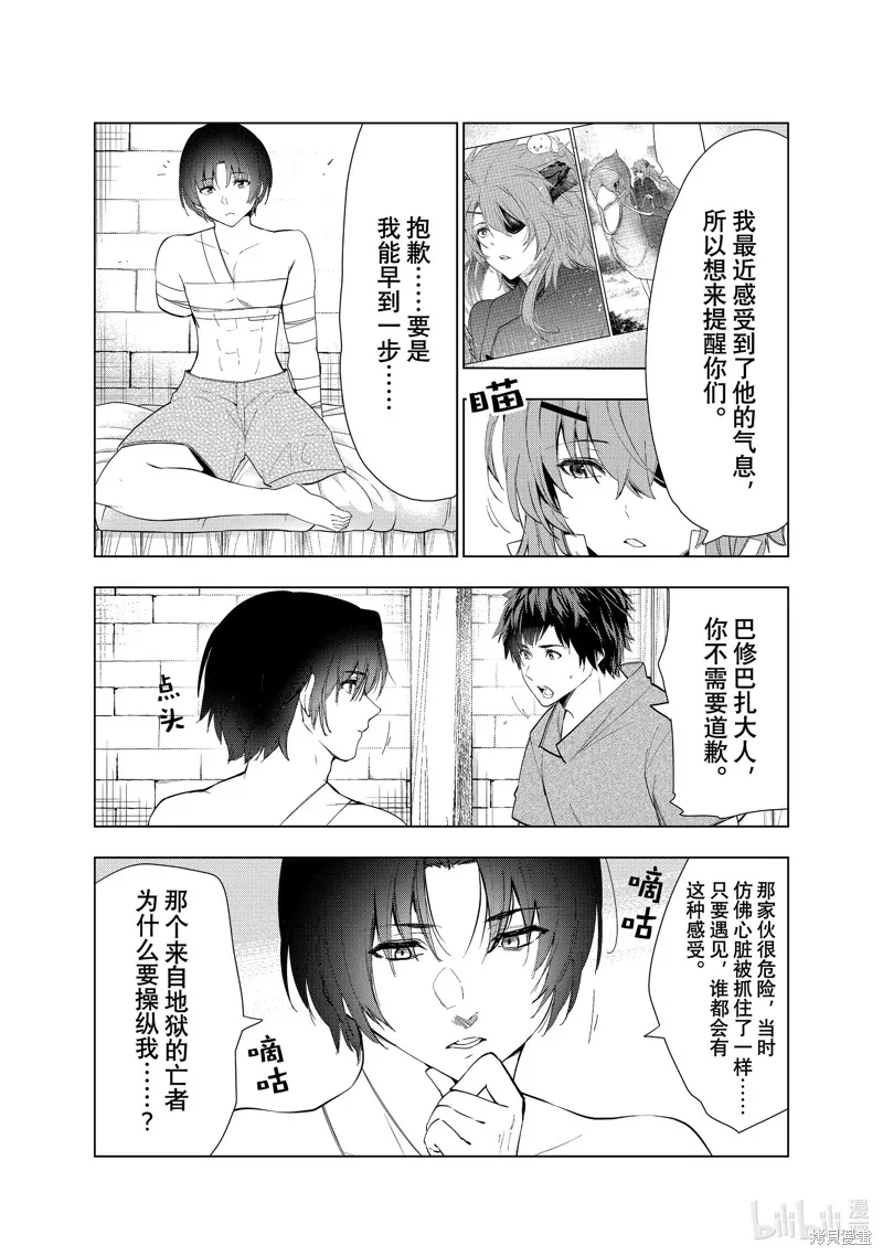 第41话 第15页