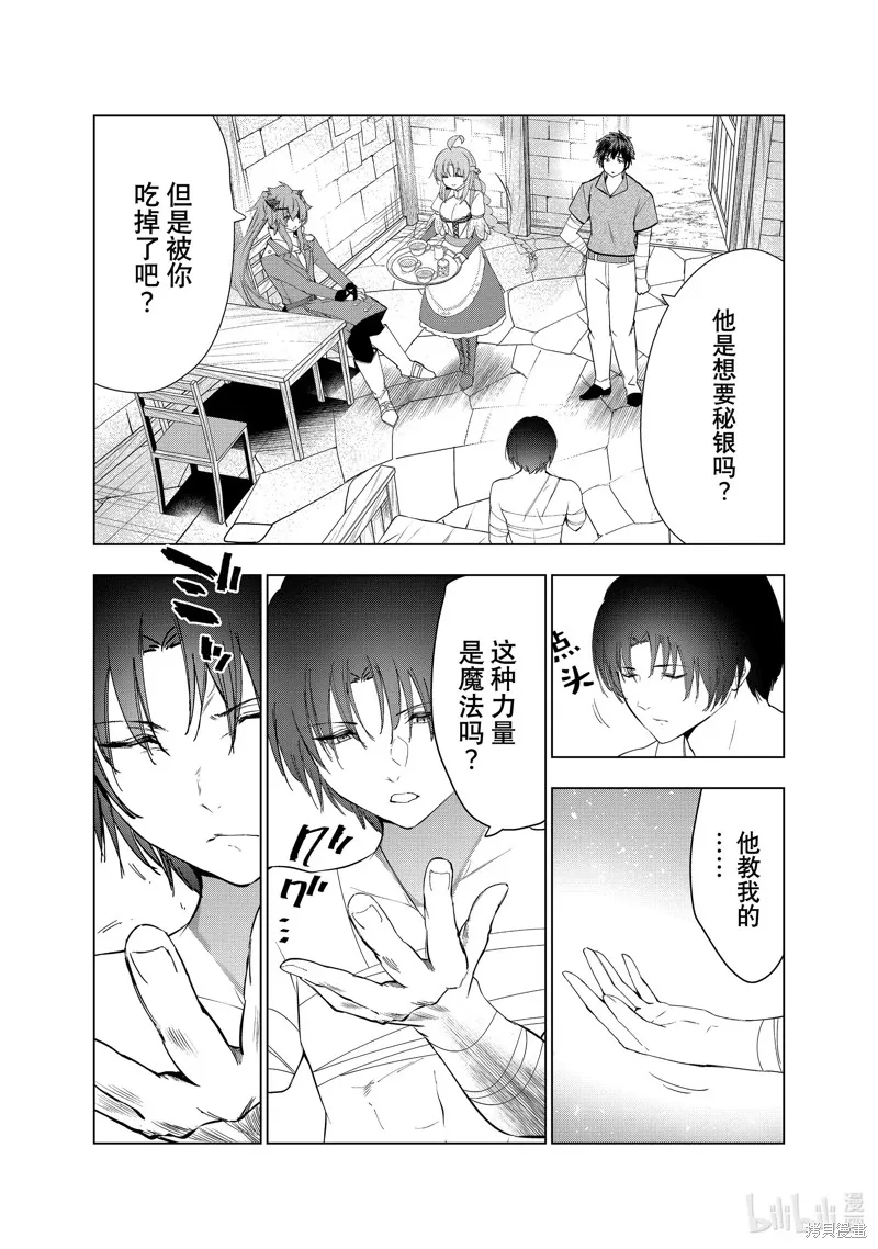 第41话 第16页