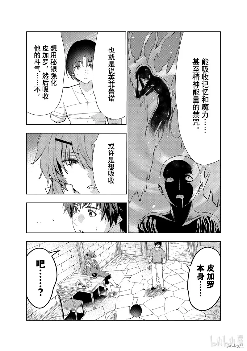 第41话 第18页