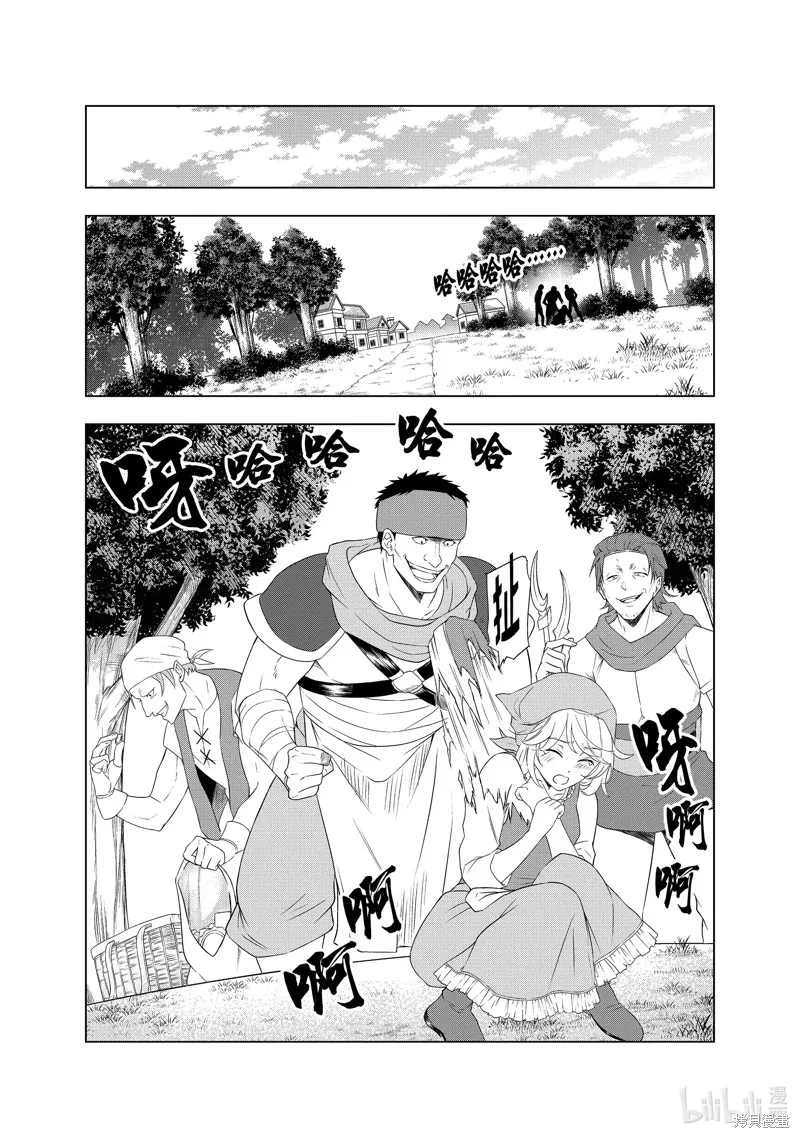 第41话 第19页