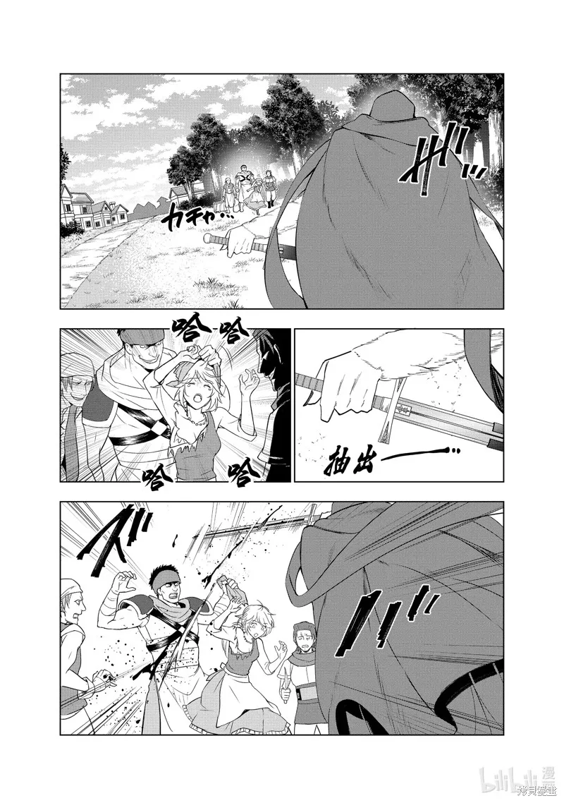 第41话 第20页