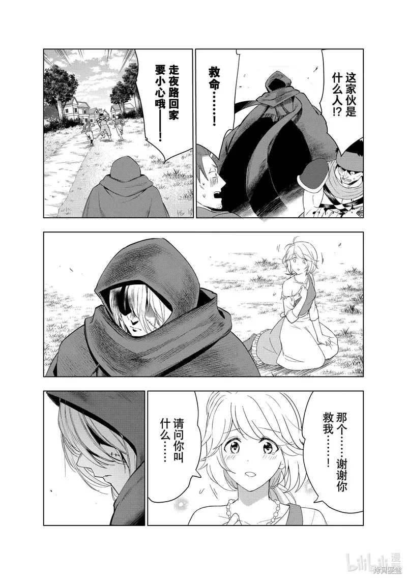 第41话 第21页