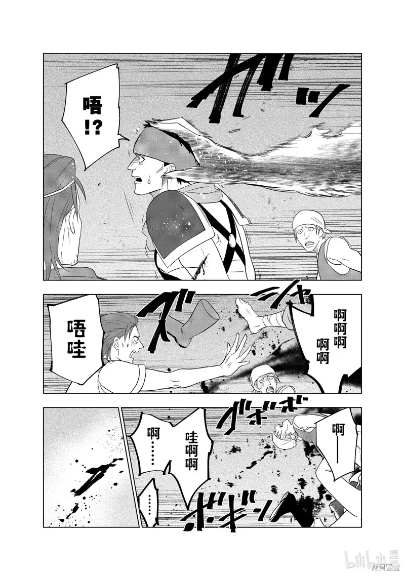 第41话 第23页